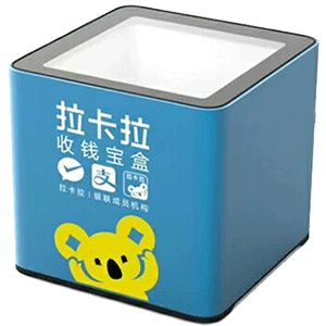 乐清拉卡拉收款宝盒